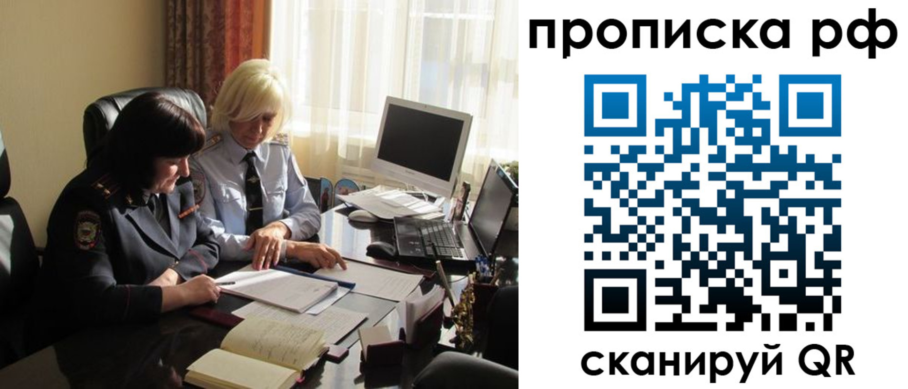 регистрация в Воркуте