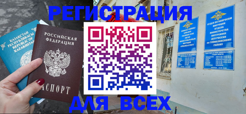 прописка поиск в Воркуте