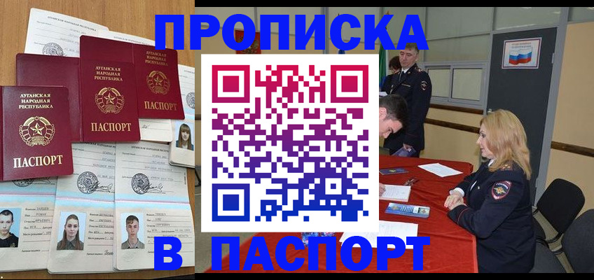 прописка регистрация в Воркуте