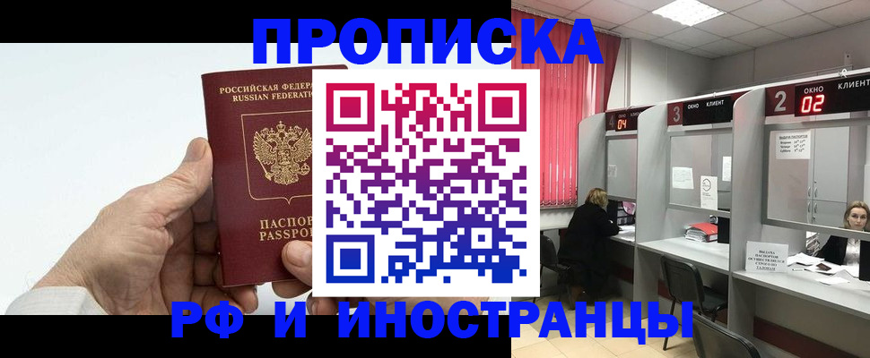 временная регистрация в Воркуте