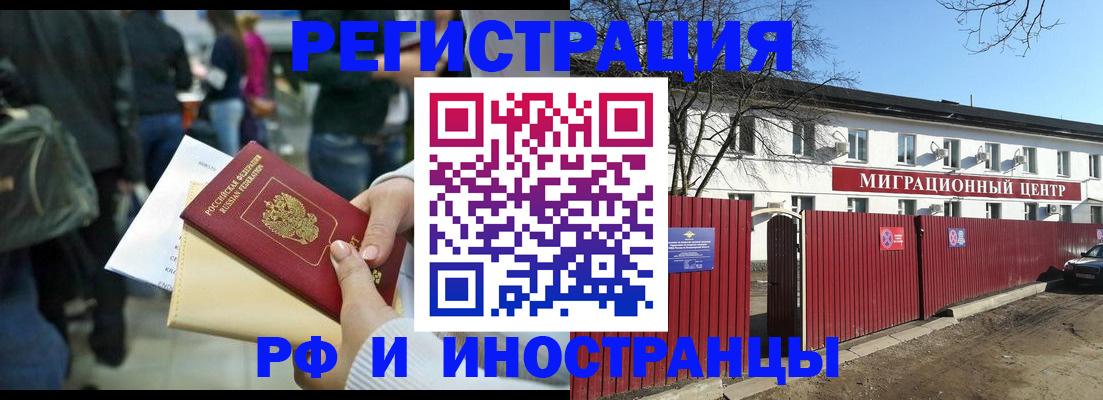 временная регистрация гарантия в Воркуте