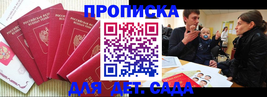 найти адрес прописки в Воркуте