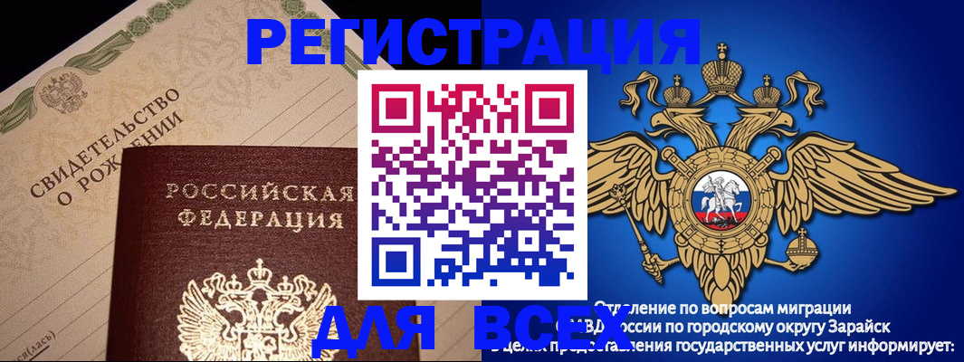 временная регистрация собственник в Воркуте